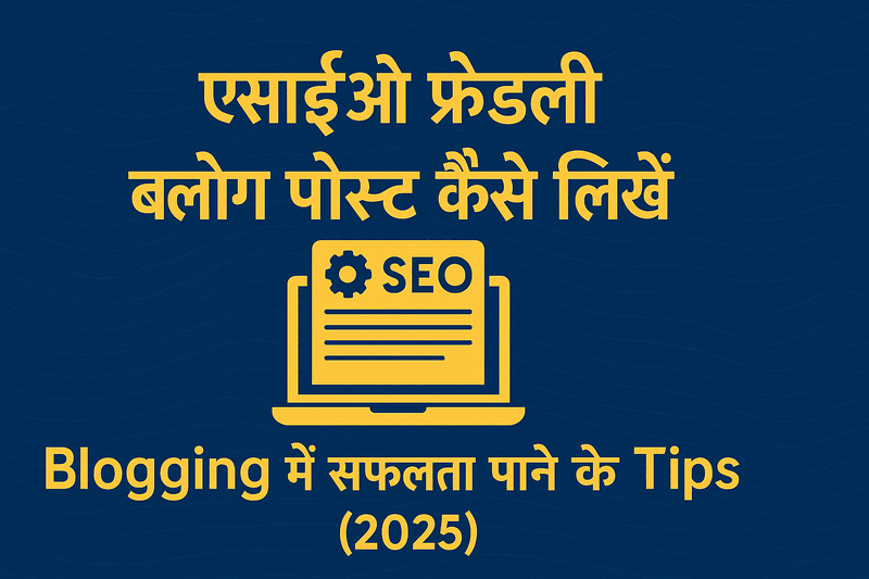 SEO Friendly Blog Writing Tips in Hindi